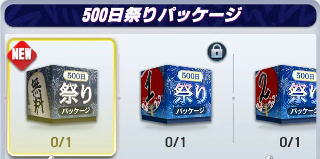 500日