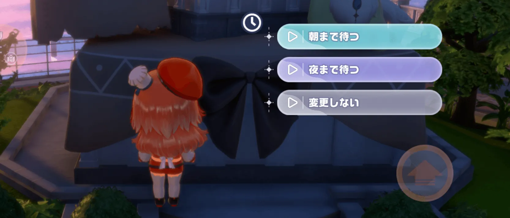 プロミスタワーで変更できる