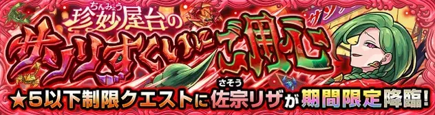 佐宗リザのバナー画像