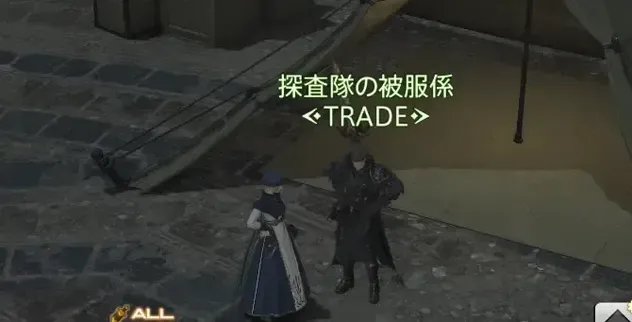 被服係