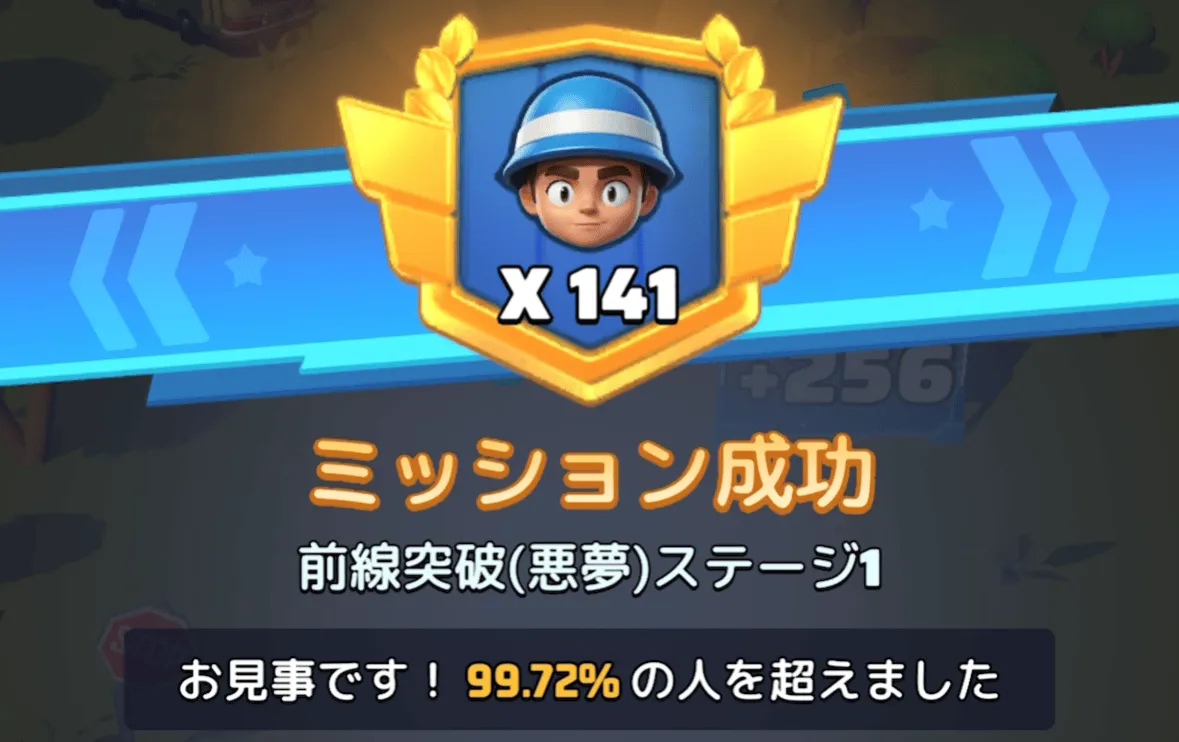 ステージ1