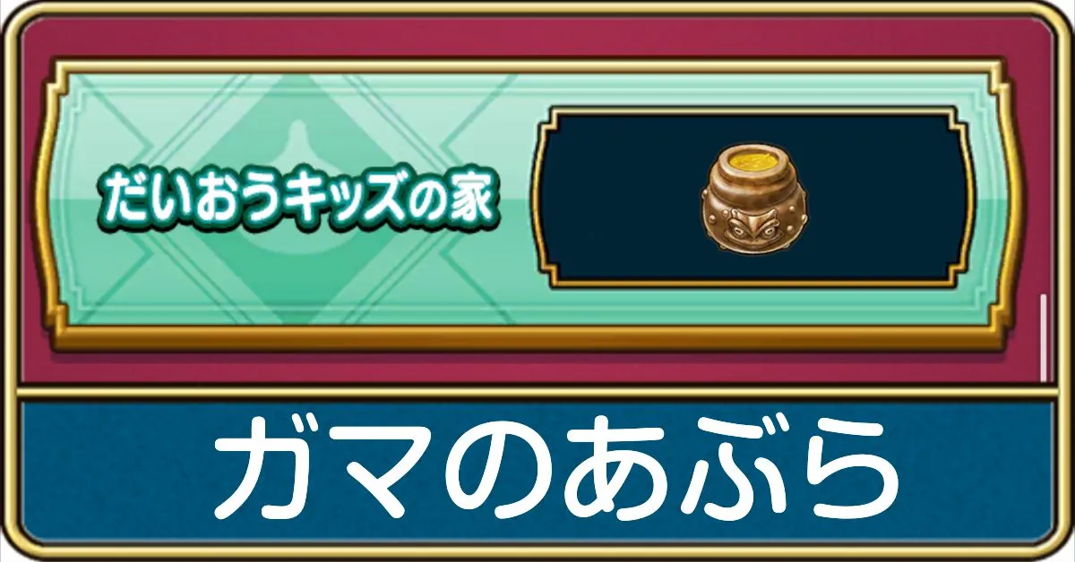 ガマの油の使い方