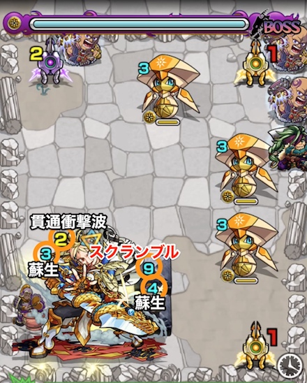 孫権ボスステージ1画像