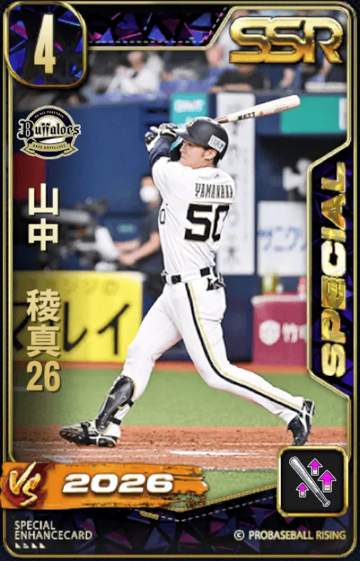 山中稜真26の画像