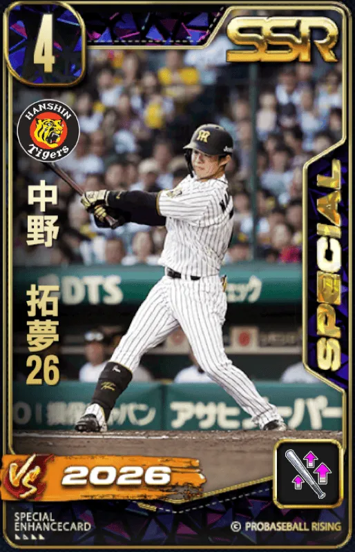 中野拓夢26の画像