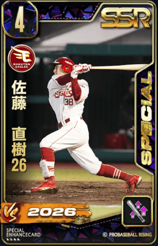 佐藤直樹26の画像