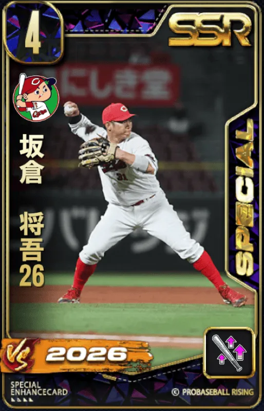 坂倉将吾26・1の画像