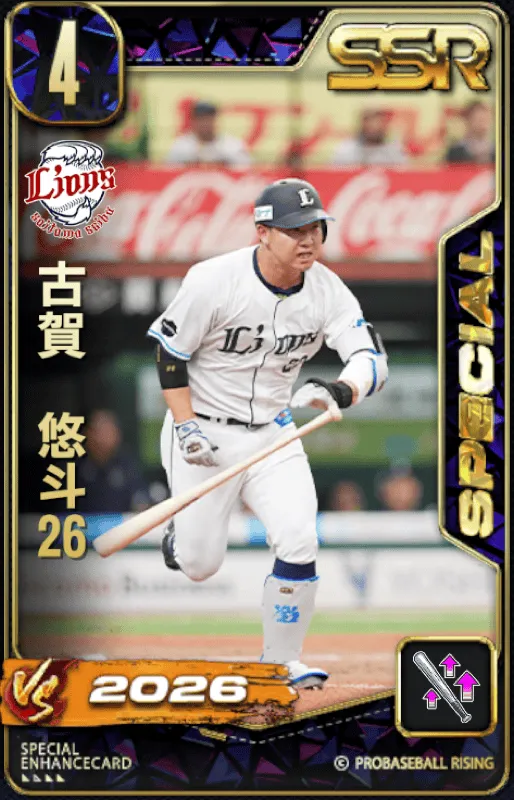 古賀悠斗26の画像