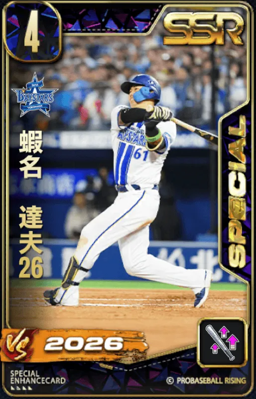 蝦名達夫26の画像