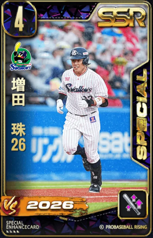 増田珠26の画像