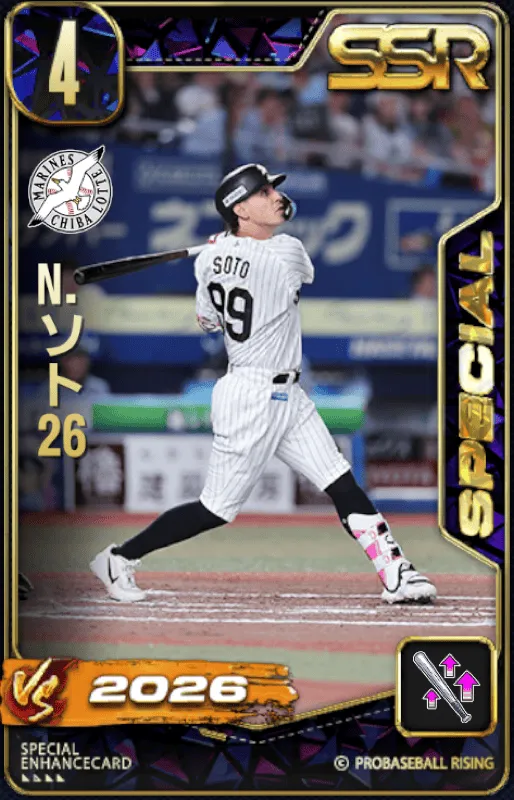 N・ソト26・1の画像