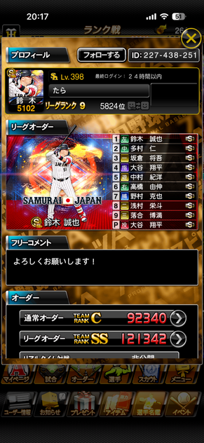 コメント画像