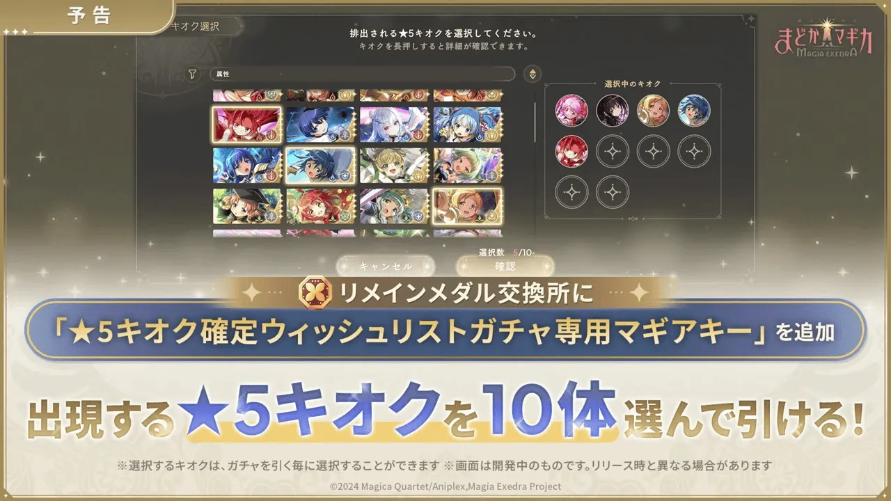 新キオクを獲得しやすくなるリニューアル