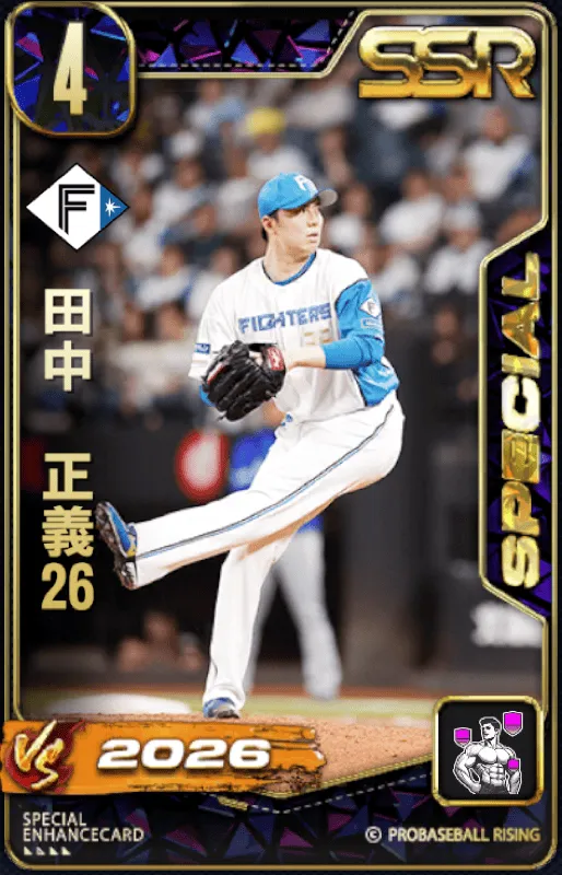 田中正義26の画像