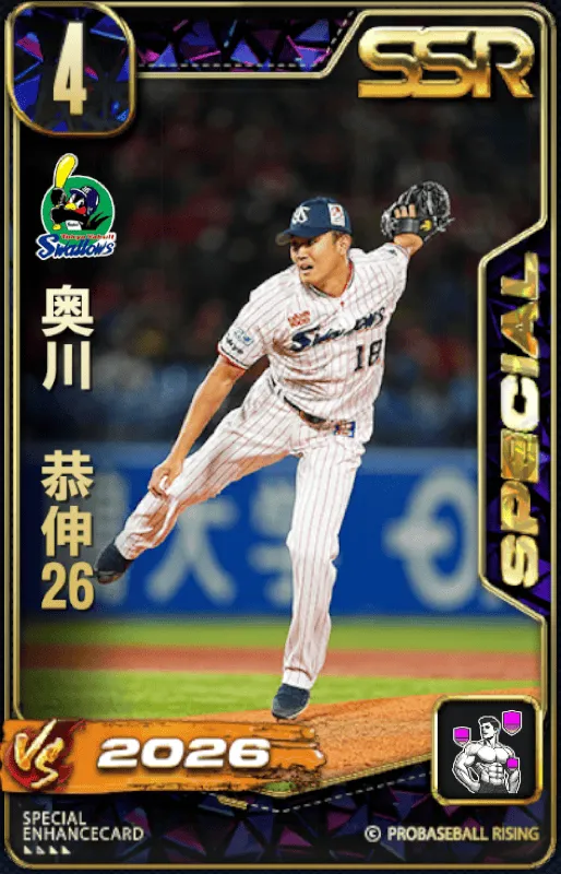 奥川恭伸26の画像