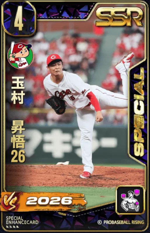 玉村昇悟26の画像