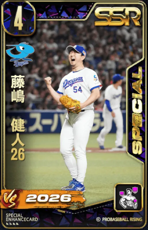 藤嶋健人26の画像