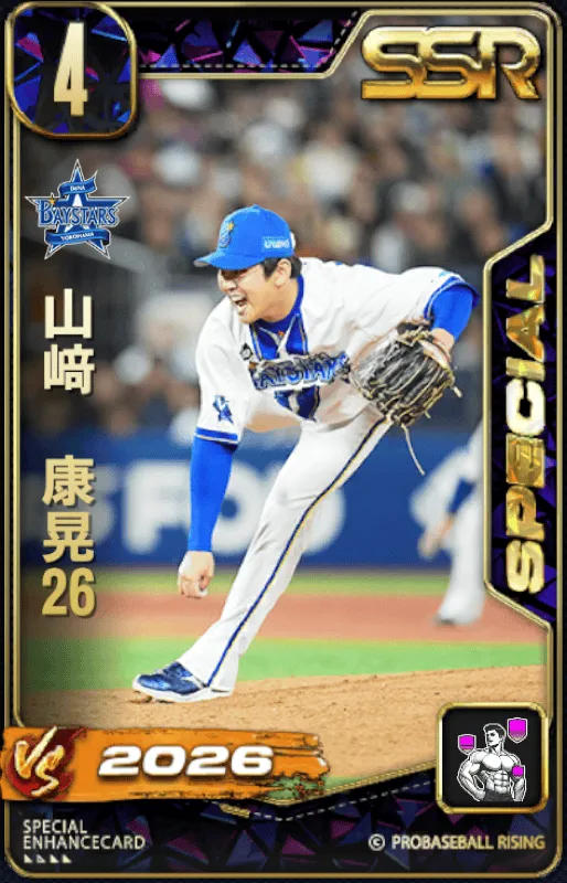 山崎康晃26の画像