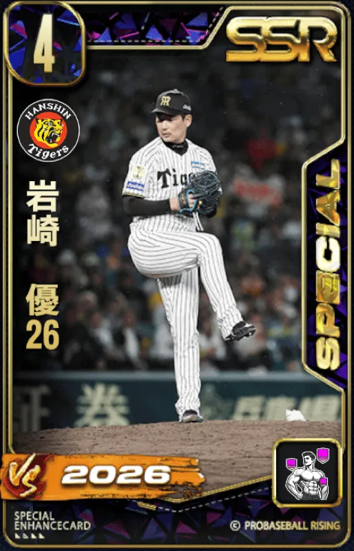 岩崎優26・1の画像