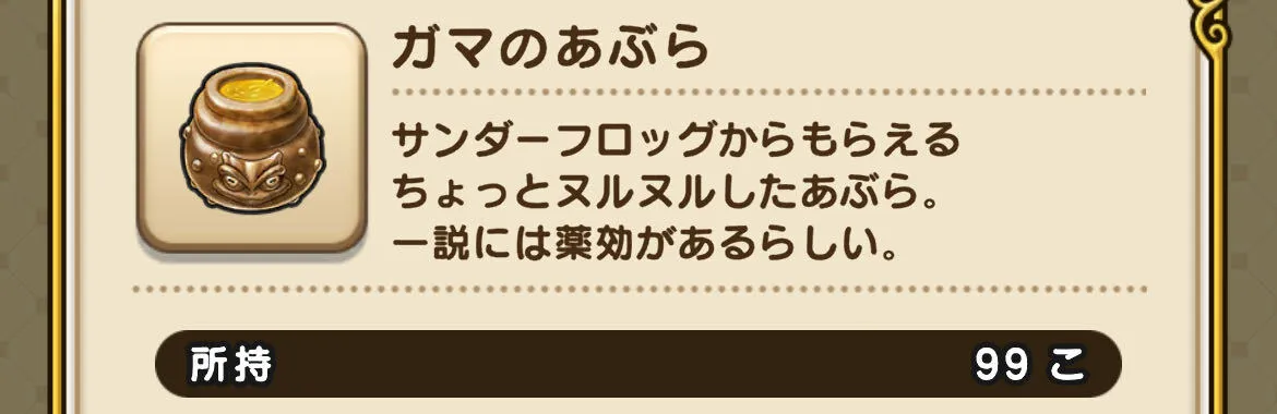 ガマのあぶらそのものに使用期限はない