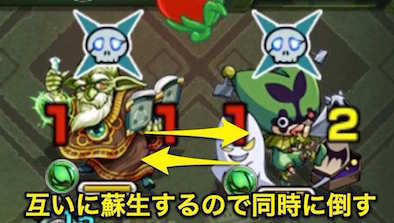 雑魚が蘇生し合う画像