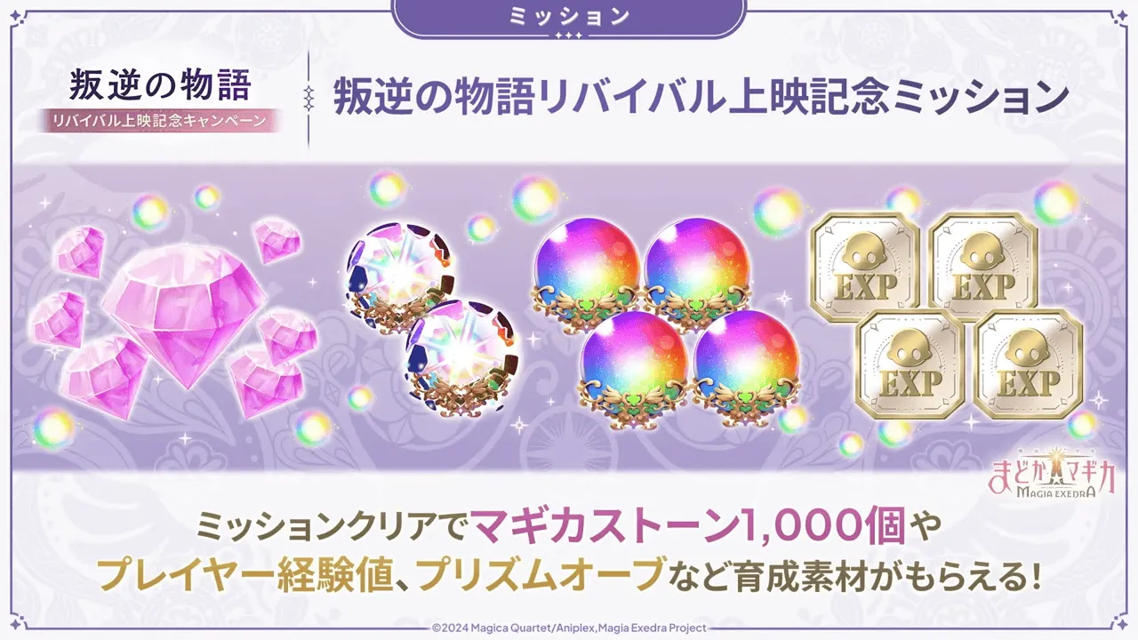 ガチャラインナップ更新