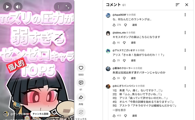 コメント画像
