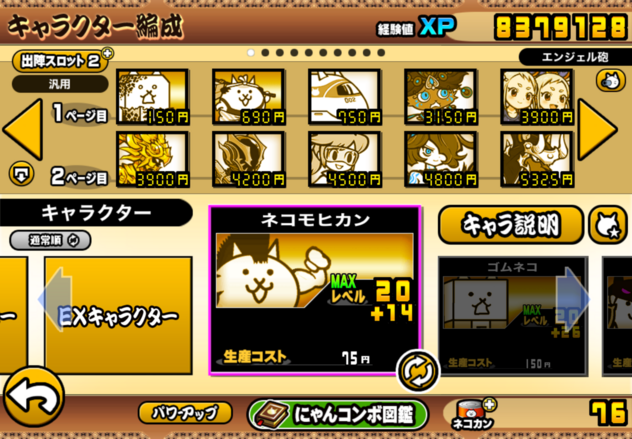コメント画像
