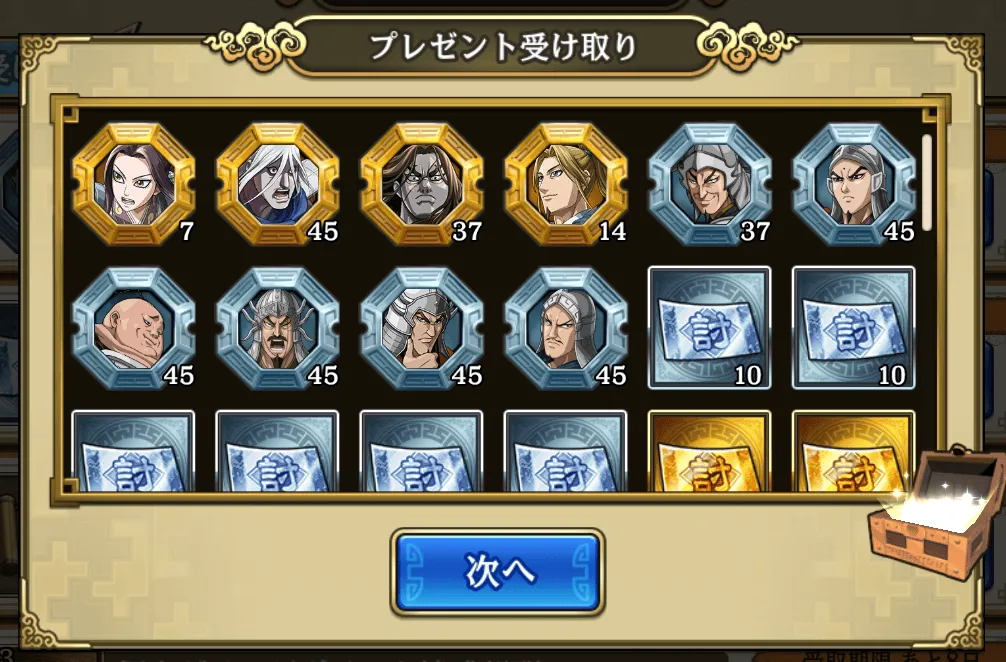 討伐戦報酬