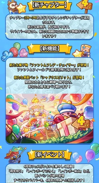 アプデ情報1