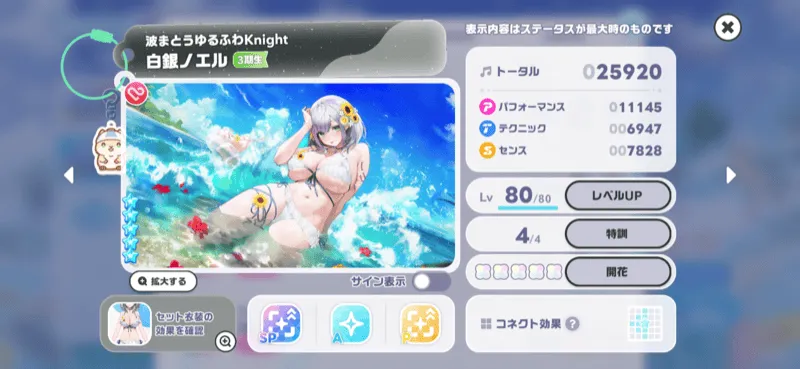 水着ノエル