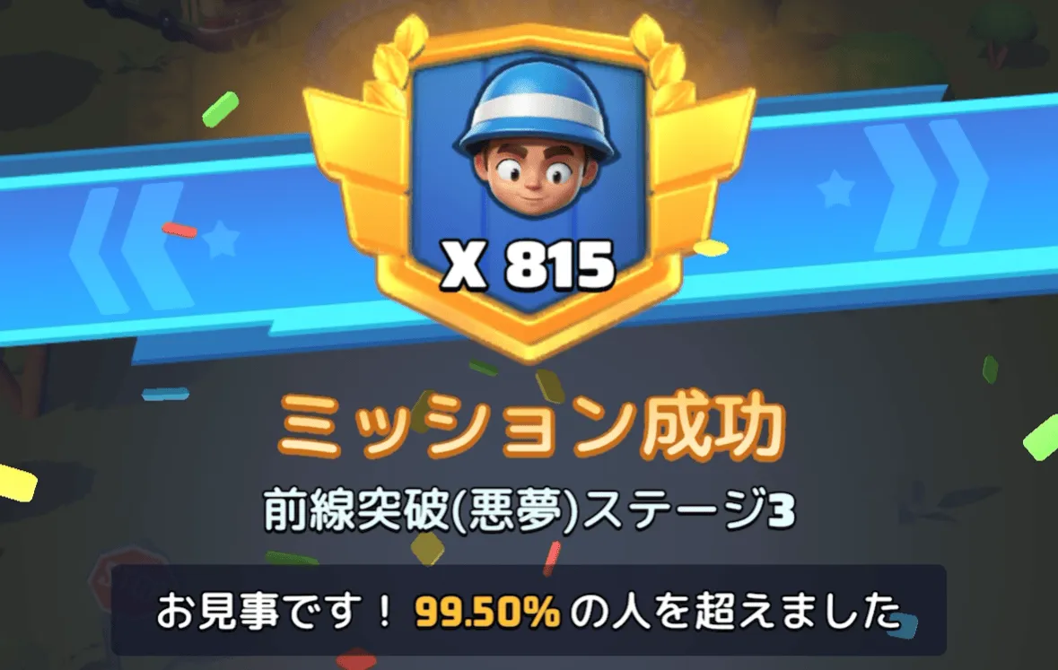 ステージ3