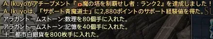 報酬