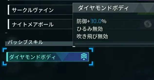 スキル継承