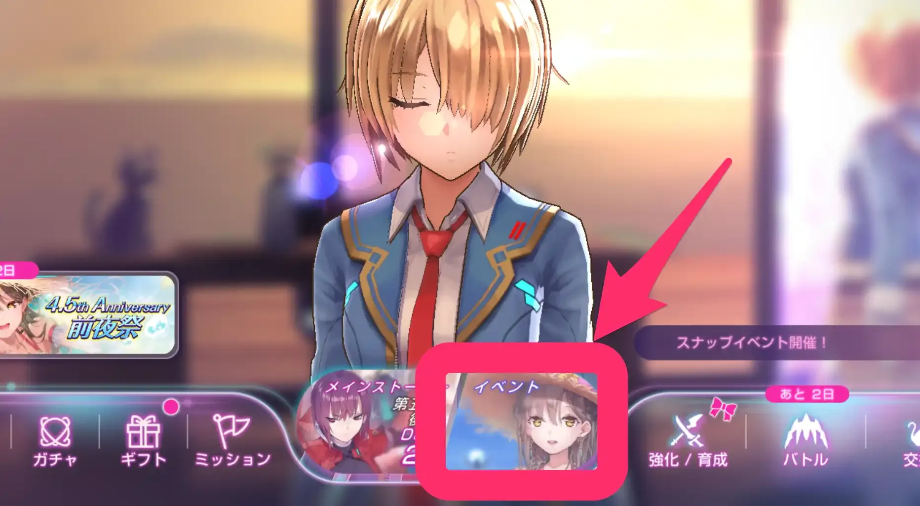 討伐リスト　手順1