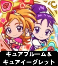 キュアブルーム＆キュアイーグレットの画像