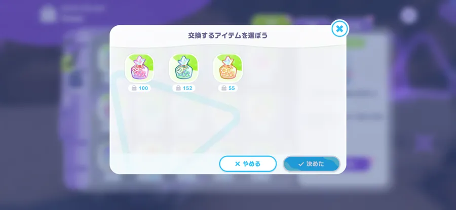 セレクトボックス開封