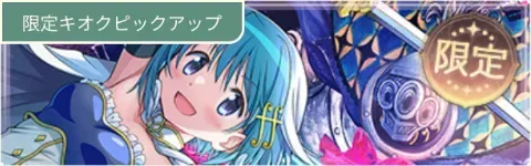 叛逆さやかガチャ
