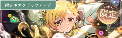 叛逆マミガチャ