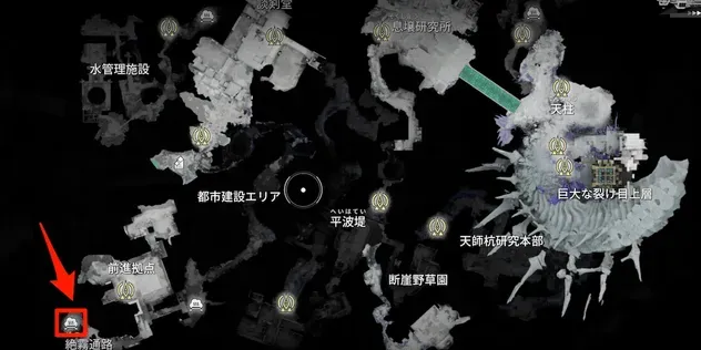 北部封鎖区域 息壌ガス1