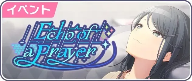 Echo of a Prayer