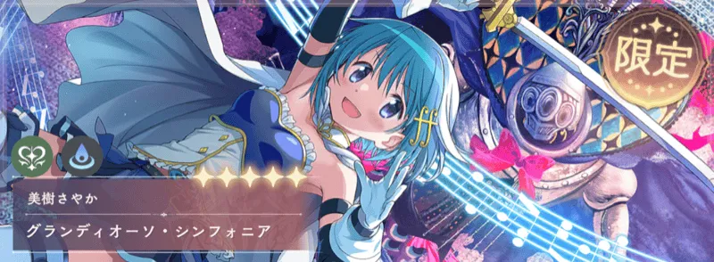 叛逆さやか