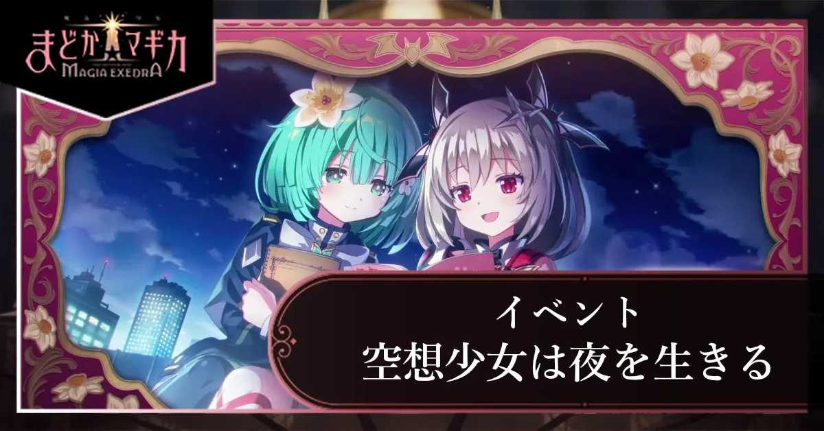空想少女は夜を生きるの画像