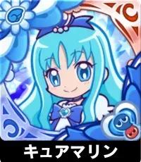 キュアマリンの画像