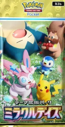 ミラクルデイズパック