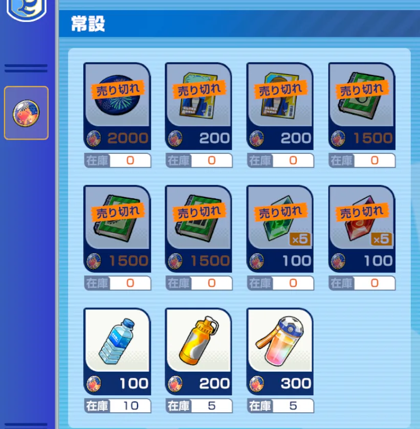 交換所