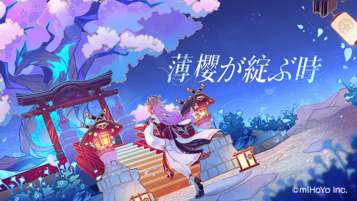 三界道饗祭