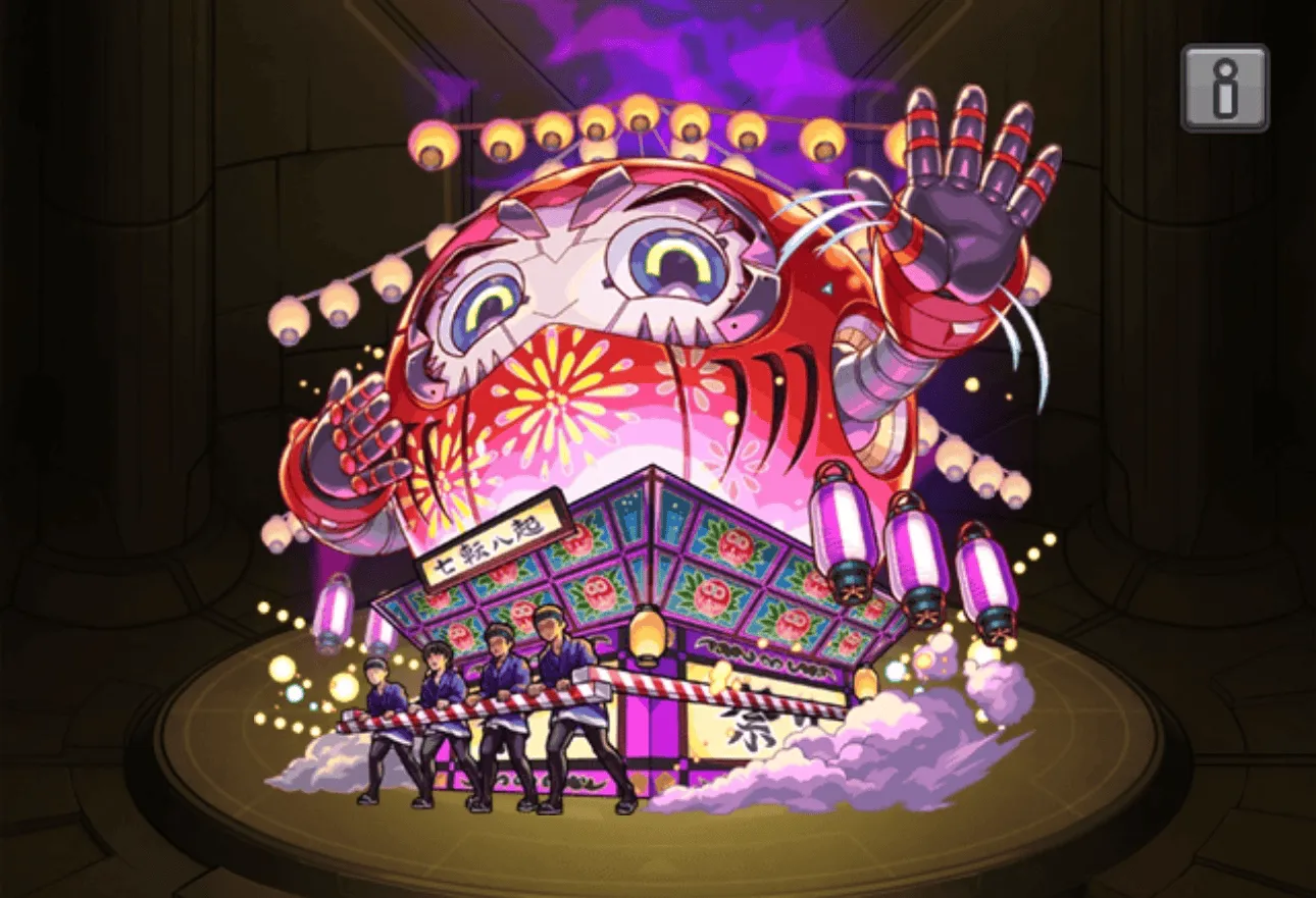 ダルマツリン