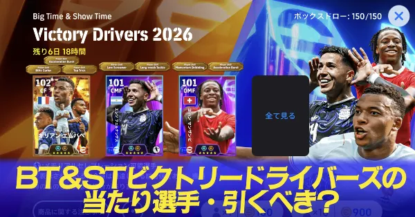 ビクトリードライバーズのサムネ