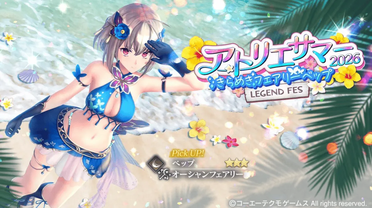 ベップ(水着)ガチャ